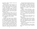 Звіродухи. Падіння звірів. Безсмертні вартові. Книга 1. Зображення №3