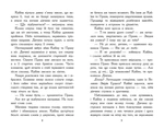 Звіродухи. Падіння звірів. Безсмертні вартові. Книга 1. Зображення №4
