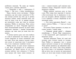 Звіродухи. Падіння звірів. Безсмертні вартові. Книга 1. Зображення №5