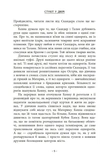 Скандер та примарний вершник. Книга 2. Зображення №2
