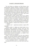 Скандер та примарний вершник. Книга 2. Зображення №3