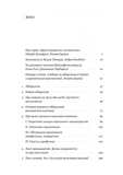 Роздуми про Європу. Вибрані статті про суспільство,економіку й політику. Зображення №1