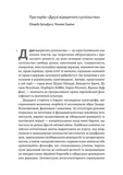 Роздуми про Європу. Вибрані статті про суспільство,економіку й політику. Зображення №3