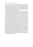 Роздуми про Європу. Вибрані статті про суспільство,економіку й політику. Зображення №5