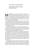 Роздуми про Європу. Вибрані статті про суспільство,економіку й політику. Зображення №6