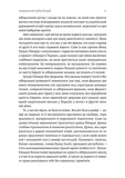 Роздуми про Європу. Вибрані статті про суспільство,економіку й політику. Зображення №7