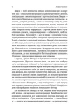 Роздуми про Європу. Вибрані статті про суспільство,економіку й політику. Зображення №8
