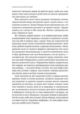 Роздуми про Європу. Вибрані статті про суспільство,економіку й політику. Зображення №9