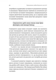 Як виховати найщасливіших дітей. Зображення №3