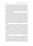 Як виховати найщасливіших дітей. Зображення №5