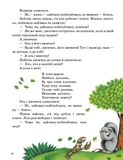 Українські казки (Ранок). Зображення №3