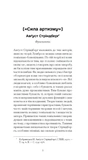 Нікуди не дінешся. Оповідання (Класична проза). Изображение №2