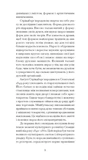 Нікуди не дінешся. Оповідання (Класична проза). Изображение №3