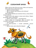 Українські казки (Ранок). Зображення №6