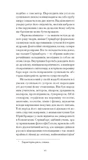 Нікуди не дінешся. Оповідання (Класична проза). Изображение №5