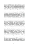 Та що ти знаєш про війну?. Изображение №7