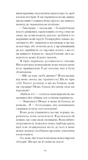 Черниця. Вибрані твори. Зображення №3