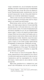 Черниця. Вибрані твори. Зображення №5