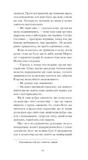 Черниця. Вибрані твори. Зображення №6