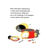 Вовк під вікном. Українська народна казка. Зображення №3