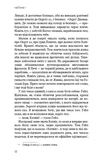 Голодні ігри. Книга 1. Зображення №5