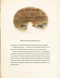 Едісон. Таємниця зниклого мишачого скарбу. Изображение №2