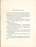 Едісон. Таємниця зниклого мишачого скарбу. Изображение №8