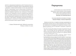 На захід від Бугу: щоденники з пограниччя. Изображение №4