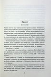 Пробудження. Спадщина драконового серця.. Изображение №1