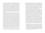 На захід від Бугу: щоденники з пограниччя. Изображение №5