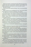 Пробудження. Спадщина драконового серця.. Изображение №3