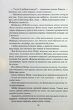 Пробудження. Спадщина драконового серця.. Изображение №4