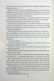 Пробудження. Спадщина драконового серця.. Изображение №6
