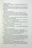 Пробудження. Спадщина драконового серця.. Изображение №7