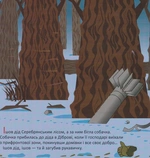 Рукавичка+. Изображение №1