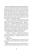 Безсмертя: історія кохання. Изображение №2