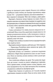 Безсмертя: історія кохання. Изображение №4