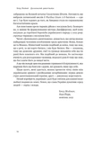 Досконалий джентльмен: Путівник з лицарства для сучасних чоловіків. Зображення №5