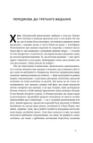 Досконалий джентльмен: Путівник з лицарства для сучасних чоловіків. Зображення №6