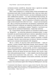 Досконалий джентльмен: Путівник з лицарства для сучасних чоловіків. Зображення №7