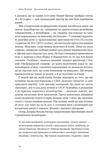 Досконалий джентльмен: Путівник з лицарства для сучасних чоловіків. Зображення №9