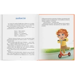 Історія хлопчика Мишка, який не хотів ходити в садок. Зображення №2