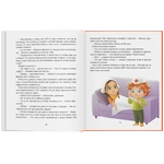 Історія хлопчика Мишка, який не хотів ходити в садок. Зображення №5