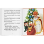 Історія хлопчика Мишка, який не хотів ходити в садок. Зображення №6