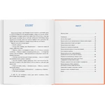Історія хлопчика Мишка, який не хотів ходити в садок. Зображення №7