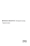 Четвертий вимір. Черлене вино. Изображение №2