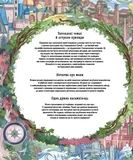 Атлас загублених королівств. Зображення №5