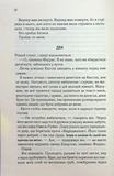 Розгадай мене. Книга 2. Изображение №5