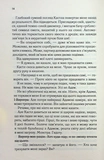 Розгадай мене. Книга 2. Изображение №7