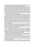 Визначні діячі українського походження. Державні та релігійні діячі. Політики. Військові. Изображение №2